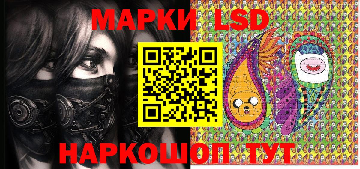 купить  цена  Наркотические марки 1,8мг  Вход с VPN  Ангарск  Марки NBOMe 