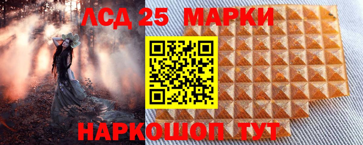 Марки NBOMe 1500мкг Ангарск