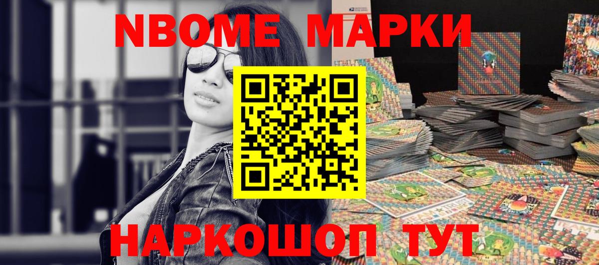 цена наркотик  Ангарск  Марки 25I-NBOMe 1500мкг 