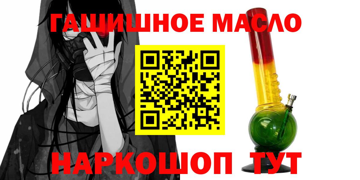 как найти закладки  ТГК жижа  Ангарск  Вход с VPN  KRAKEN tor  ТГК вейп 