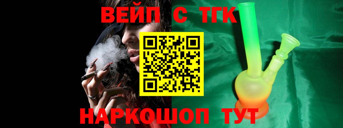 Дистиллят ТГК вейп Ангарск