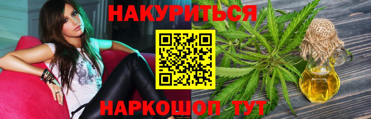 Бошки марихуана Bruce Banner Ангарск