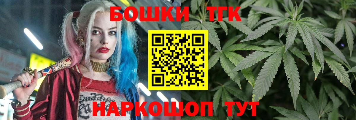 Шишки марихуана планчик  Вход с VPN  Ангарск  Шишки марихуана конопля  Бошки Шишки MAZAR 