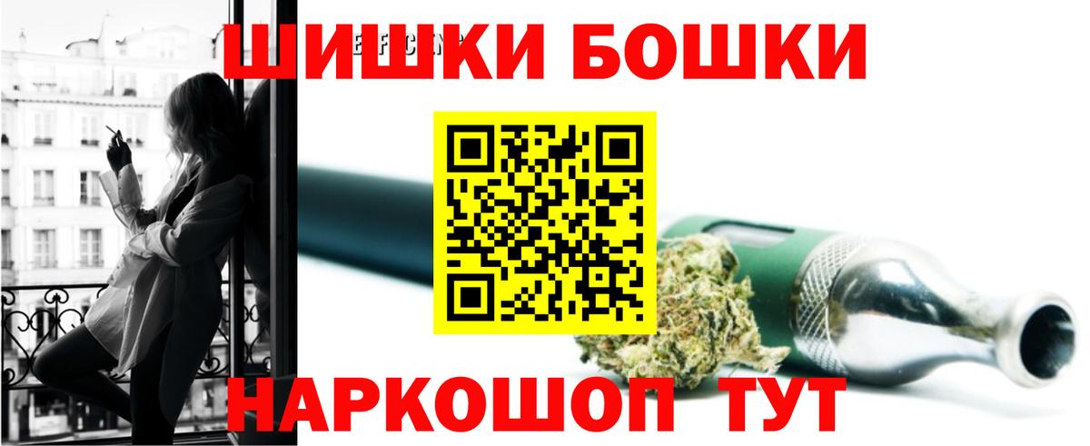 ГАШИШ  Вейп ТГК  Бошки Шишки  COCAIN  Ангарск  Меф кристаллы  Магазины продажи наркотиков  МАРИХУАНА 